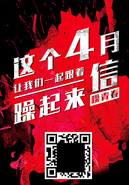 字体海报