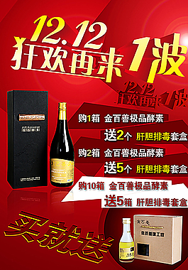 双12图片