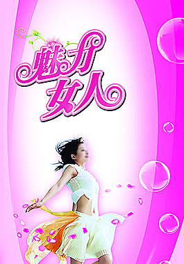 卫生巾背景图片