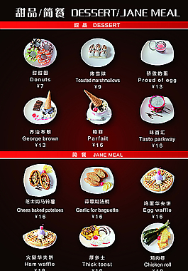 甜品简餐图片