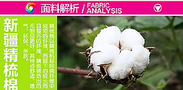 新疆精梳棉图片