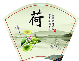 扇形画图片