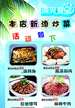 清爽展架图片