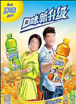 康师傅冰红茶口味升级广告图片