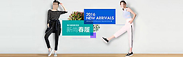 天猫2016春季女装海报素材