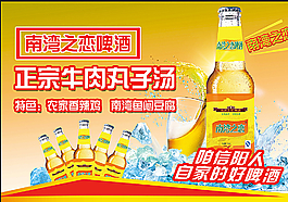 啤酒图片