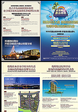 地产 夹报图片