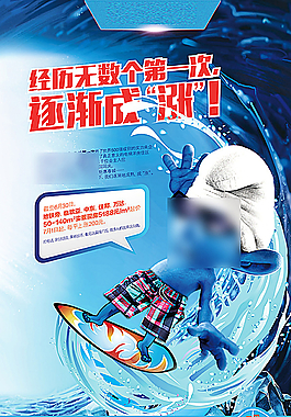 蓝精灵冲浪图片