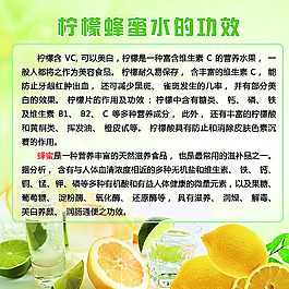 柠檬水的功效图片