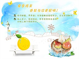 插画香梨