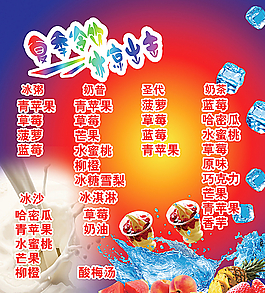 饮料店宣传广告图片