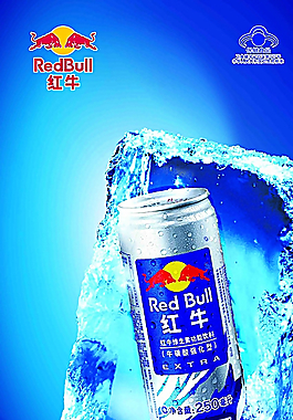 红牛强化x展架图片