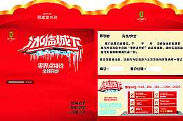 好风景邀请函图片