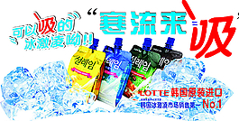 韩国乐天冰淇淋图片