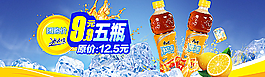 冰红茶海报图片