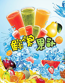 鲜榨果汁图片
