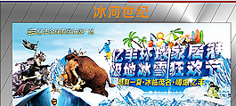 冰雪背景图片