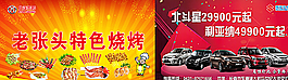 异业联合牌匾图片