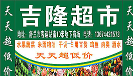 生鲜超市图片