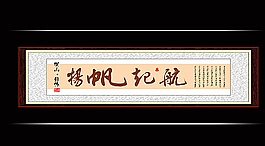 扬帆起航图片