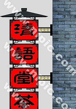 古典牌匾图片