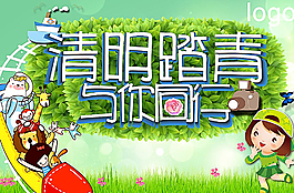 清明时节雨纷纷图片