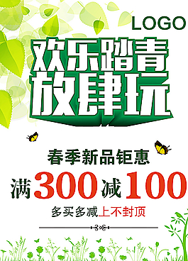 清明节海报图片