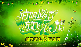 清明节图片