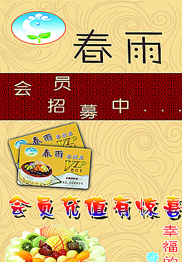 蛋糕海报图片