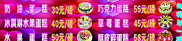 蛋糕海报图片