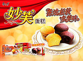 康师傅妙芙蛋糕图片