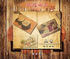 蛋糕 海报图片