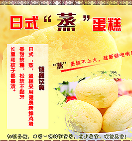 蒸蛋糕图片