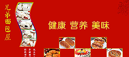 面包海报图片
