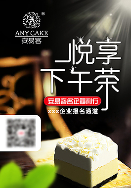 下午茶图片