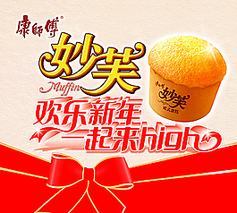 康师傅妙芙海报图片