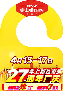 掌上明珠