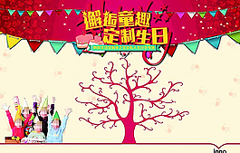 专属生日定制海报图片