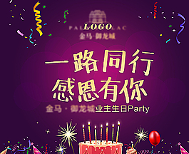活动背景图片