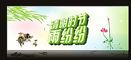 清明节图片