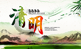 水墨清明节图片