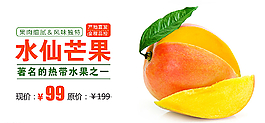 芒果图片