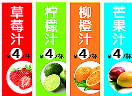 果汁图片