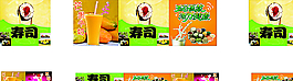 寿司图片