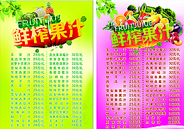 鲜榨果汁图片