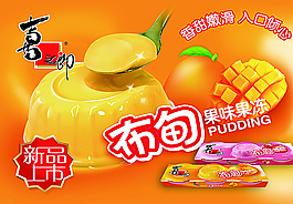 喜之郎 芒果果味果冻图片