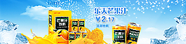 芒果汁饮料海报图片