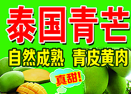 青芒广告图片
