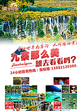 旅游X展架图片