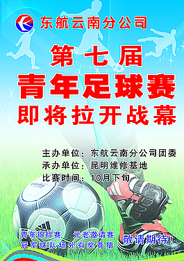 足球赛图片